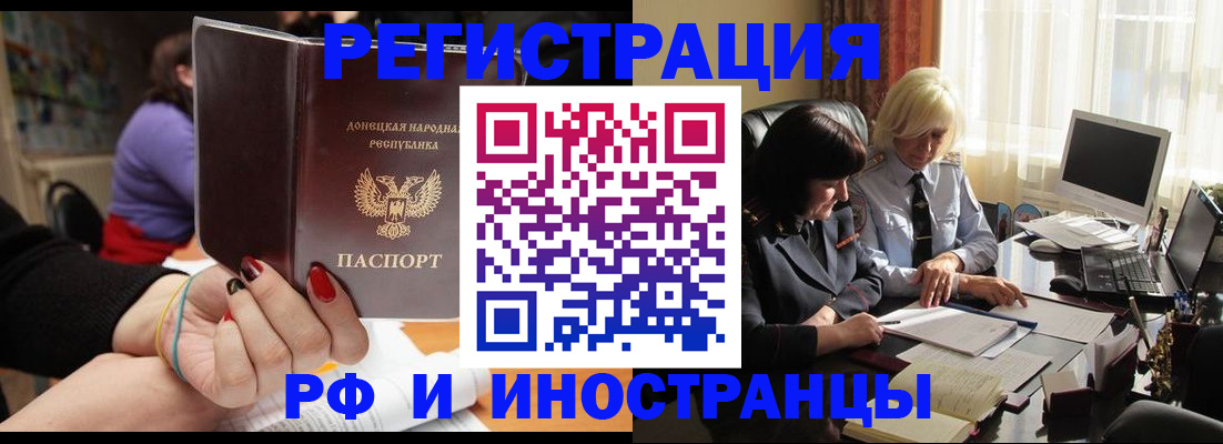 временная регистрация в Абазе