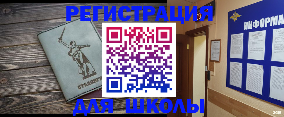 прописка для кредита в Абазе