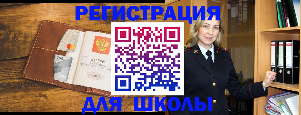 временная регистрация в квартире в Абазе